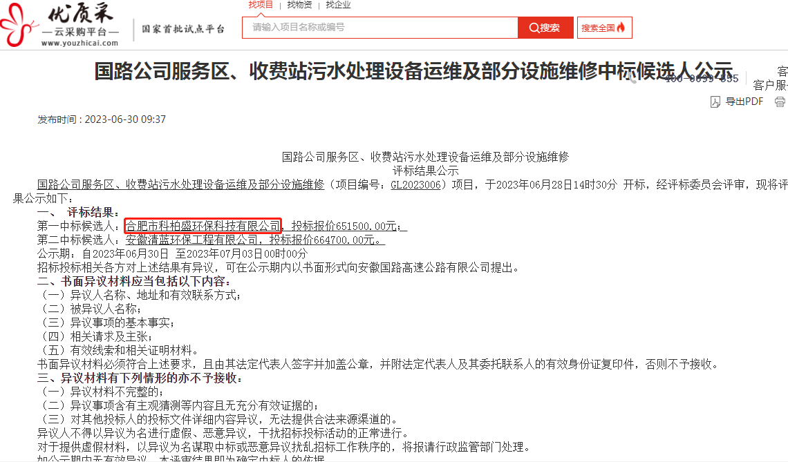 �й���4688����÷����(�ɷ�)���޹�˾-�ٷ���վ